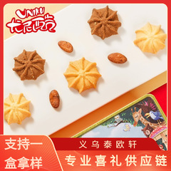 Unicool Original Flavor Cookies: Internet-Famous Casual Snacks—Hong Kong-Imported Treats, Celebration Cakes, Full-Moon Gifts, and Wedding Favors Available for Wholesale