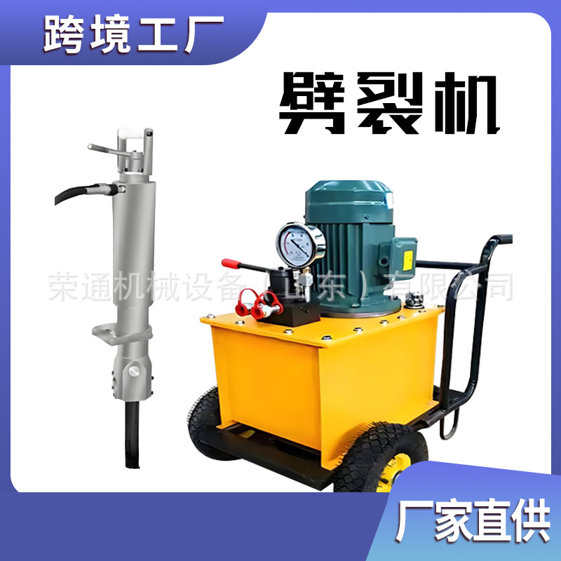 液压岩石劈裂机混凝土开山静态电动岩石分裂机水泥桩基破碎分裂机