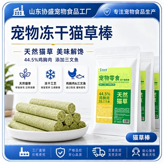冻干鸡肉棒8支装猫咪磨牙洁齿猫草化毛球营养猫零食冻干宠物零食