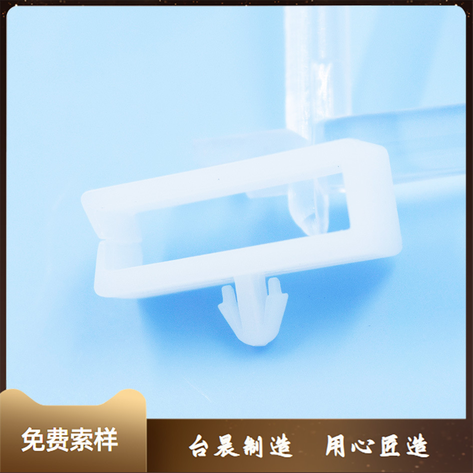 圆头插入式塑胶电线固定座 尼龙边入式线夹 孔径3.0mm