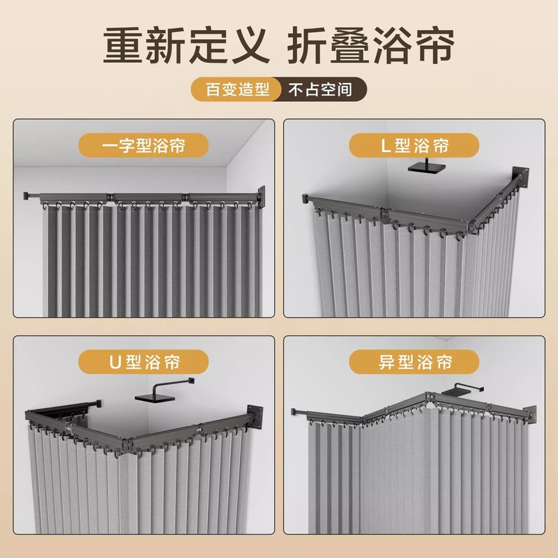 折叠杆浴室浴帘折叠隐形卫生间洗澡遮挡防水隔断干湿分离挡水帘子|undefined