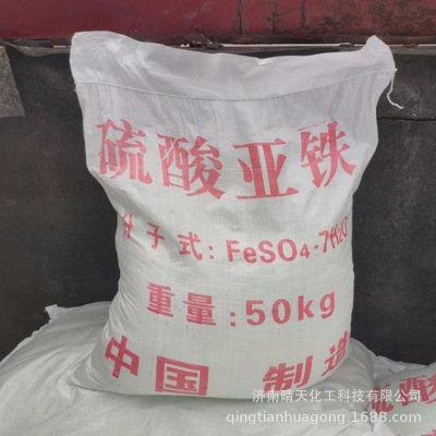 優級品七水無水硫酸亞鐵綠礬農業級水處理花肥壹水硫酸亞鐵批發