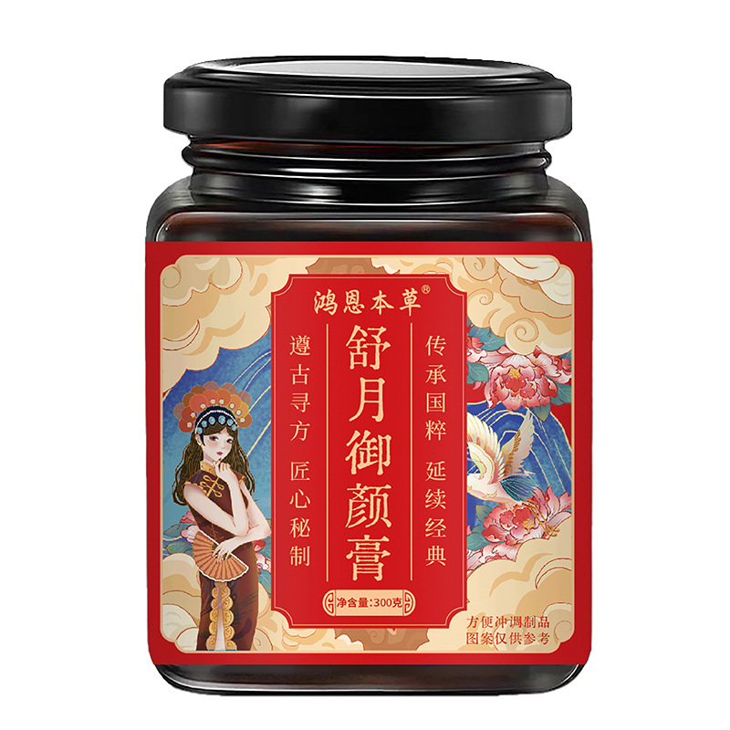 茯苓酸棗仁桑膏ビワ梨膏八珍膏黒参玉霊膏鹿鞭参杞膏湿膏代発|undefined