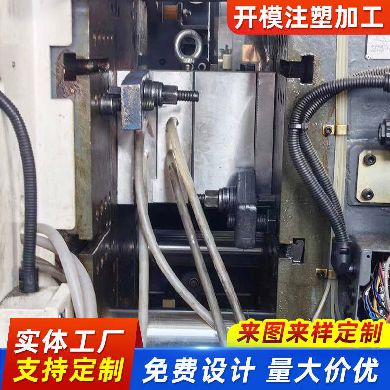 塑料模具加工模制造注塑加工模具定 制塑料产品配件注塑厂家