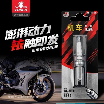 TORCH/Torch genuine goods Motorcycle Locomotive Spark Plug BN8RTI BN9RSI JH9RC LDK8RTIP