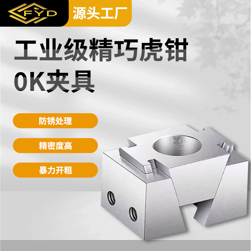 气动OK夹具多工位CNC斜楔式膨胀夹紧块加工中心并列侧面精密虎钳