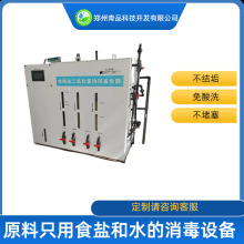 水厂高效杀菌消毒二氧化氯发生器厂家直销 郑州青品