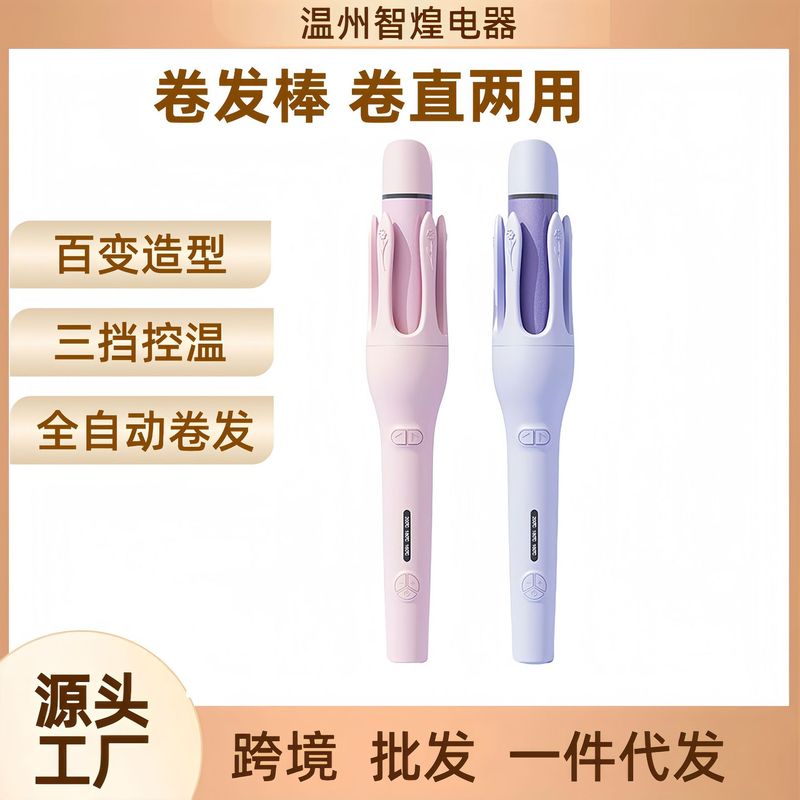 国境を越えた全自動ヘアアイロン、ストレートとカールの両用ツーインワンストレートヘアスプリント、マイリオンマイナスイオンヘアケアエッグロール|undefined