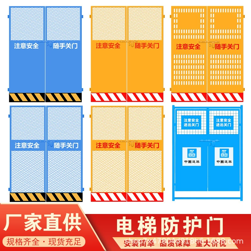 Дверь лифта с базовой ямой строительной площадки, защитная дверь лифта, дверь строительного лифта, дверь лифта, ограждение рта плитки лифта