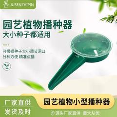 種まき機 プラスチック製 5穴 花や野菜用手持ち式植栽苗育成器 園芸ツール 精密播種