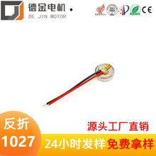 1027��ƽ�R�_ �۲���Ħ�x����� ��������늙C 3.7Vȫ���R�_
