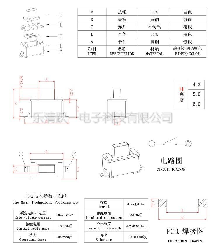 4~8-微动贴片二脚-8.jpg