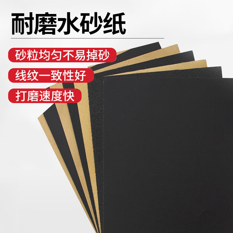 鲁识水砂纸抛光汽车打磨玉石沙纸细金属沙皮纸50张干磨专用
