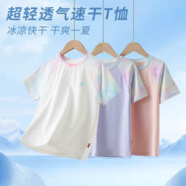 男童短袖t恤夏季薄款儿童速干中大童女孩冰丝半袖上衣超好看童装