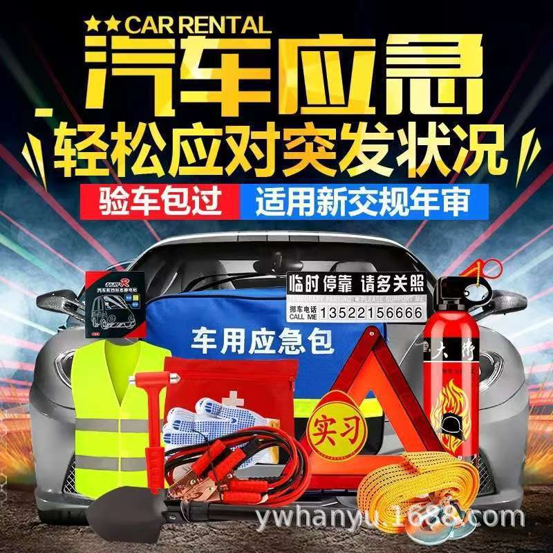 車の緊急医療キット車の安全バッグポータブル自動運転機器車の応急処置ツールセット卸売|undefined