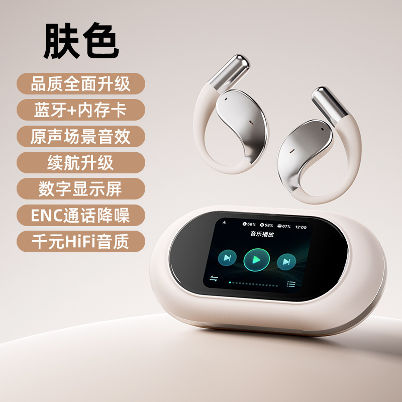 新款Q39Pro插卡MP3蓝牙耳机无线开放式彩屏挂耳降噪运动手机通用|undefined