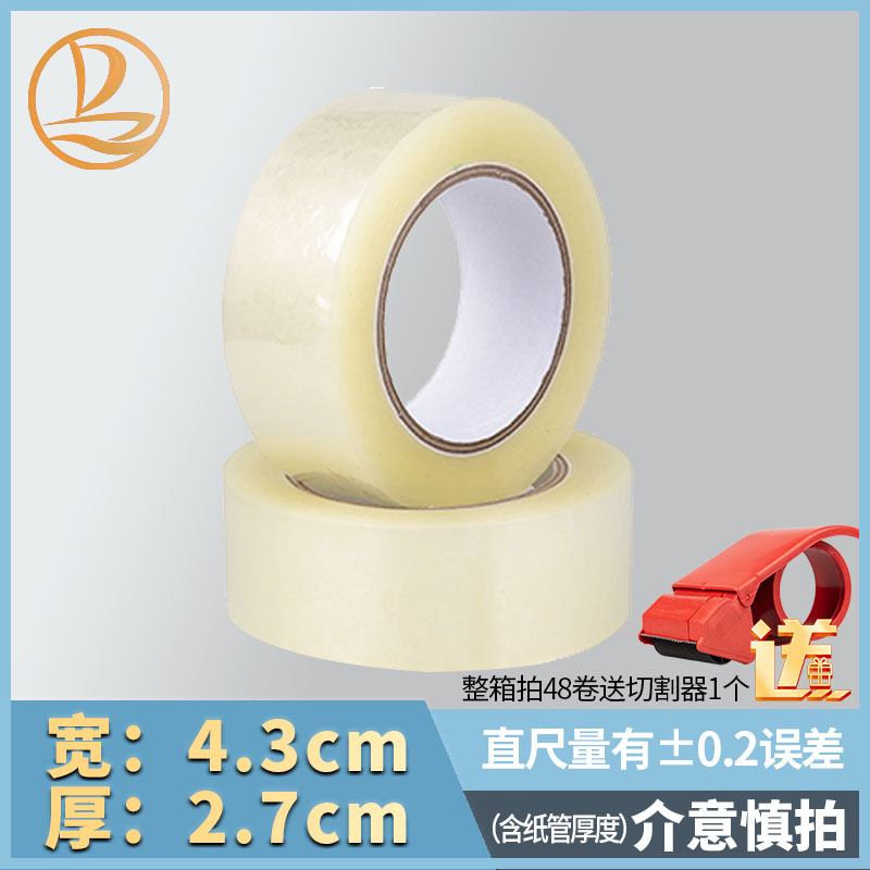 48롤 [풀박스/구매제한 없음] - 투명 [폭 4.3, 두께 2.7]♥핫한 스타일♥