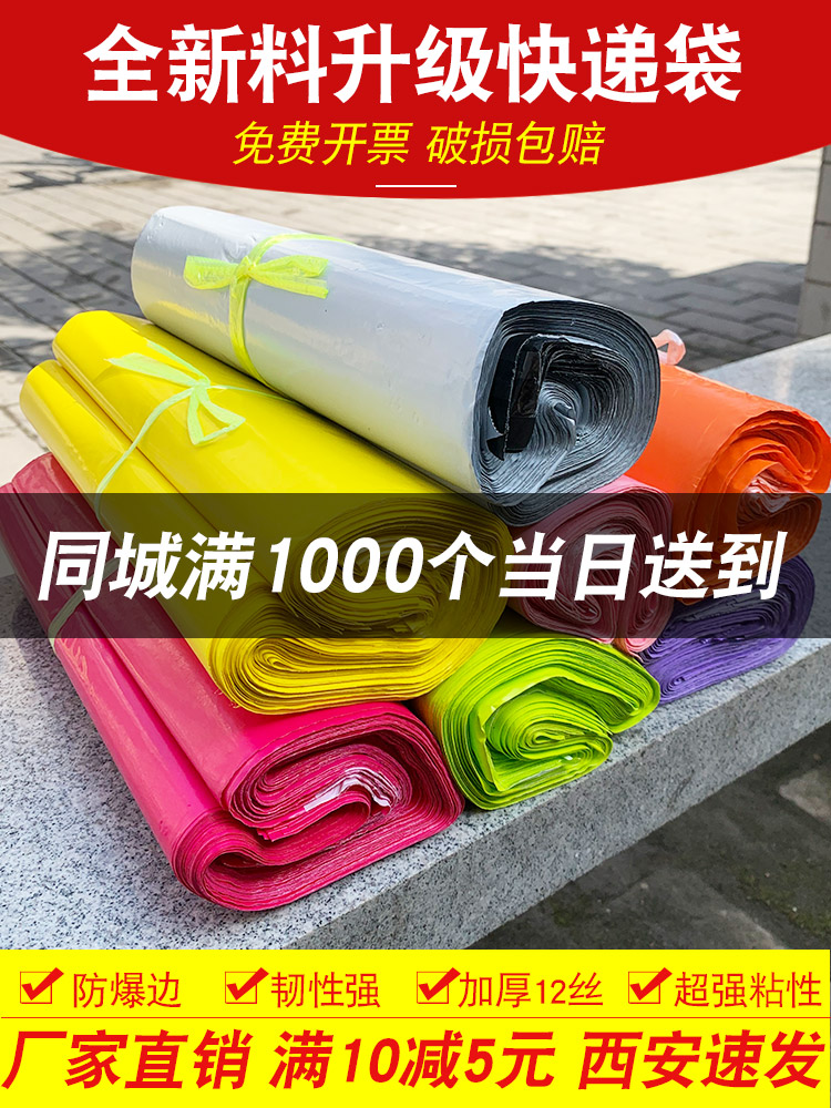 批发快递袋快递袋子定 做加厚小号中号大号防水包装袋物流打包袋