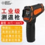 希玛红外线as600sensor测温枪