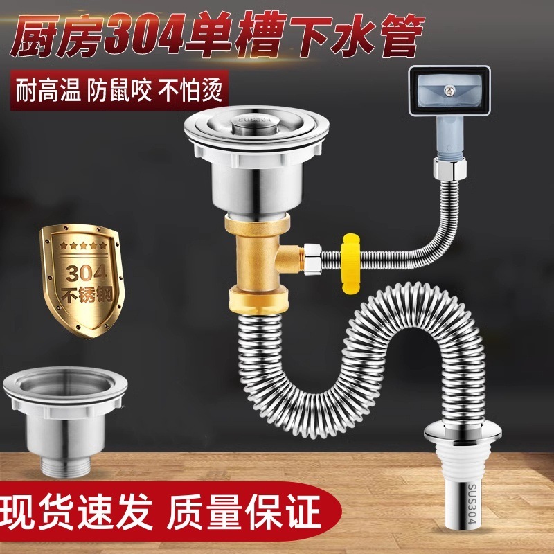 台所の下水部品ステンレス下水器セット水槽排水管洗面器セット配管|undefined