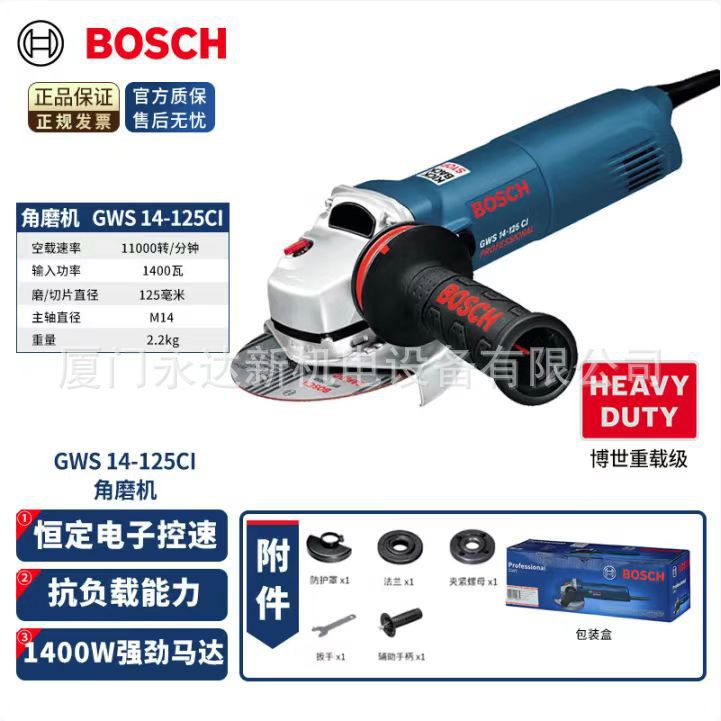 总代理批发Bosch博世角磨机GWS 14-125CI/14-150CI/GWS 18-150L
