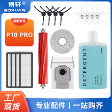 ��܎�m��ʯ�^P10/ P10Pro�ߵؙC�������߅ˢ��ˢ�m��Ĩ���坍Һ