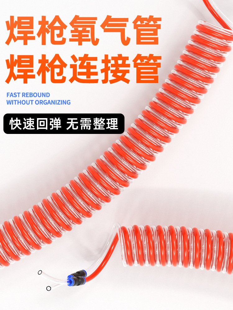 焊枪连接管便携小型空调弹簧伸缩管气焊软管2升焊炬配件大全