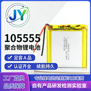 105555�ۺ����늳�3.7V5000mAh�߉���늌��Ƅ��Դܛ�����늳�