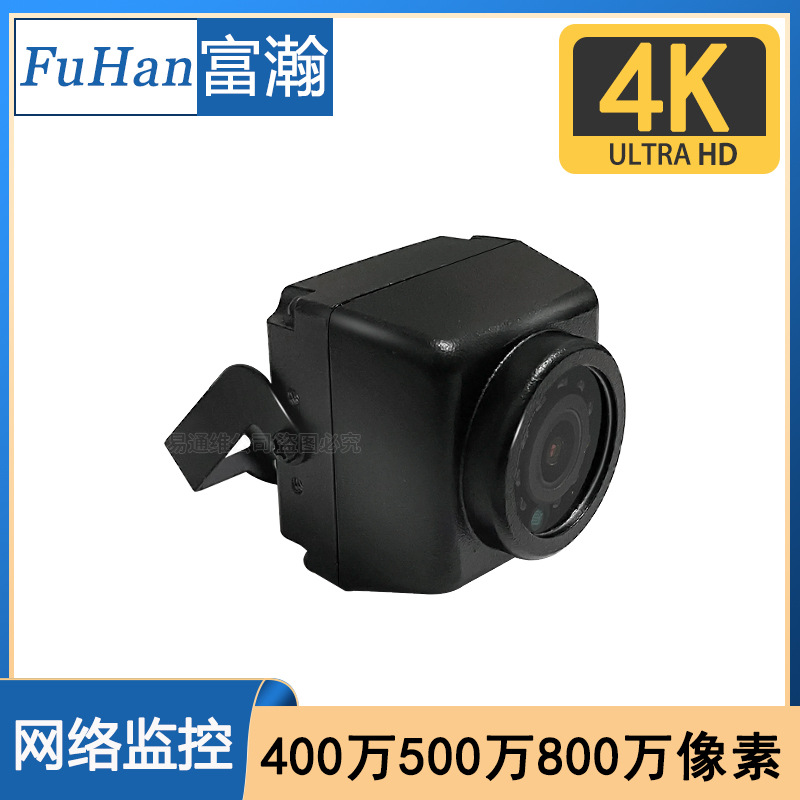 Fuhuan Home HD Gece Görüşlü 4K Ağ 1080P İnsansı IPC Kamera 48V İzleme POE Kare Kamera