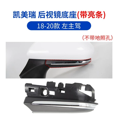 Large field of view rear view auxiliary mirror accessories high quality - 18-23-camry-rearview-mirror-base-with-bright-strip-main-driver