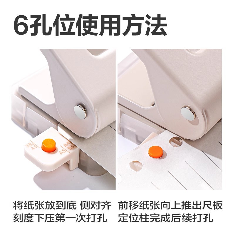 Deli High Quality Hole Puncher 3