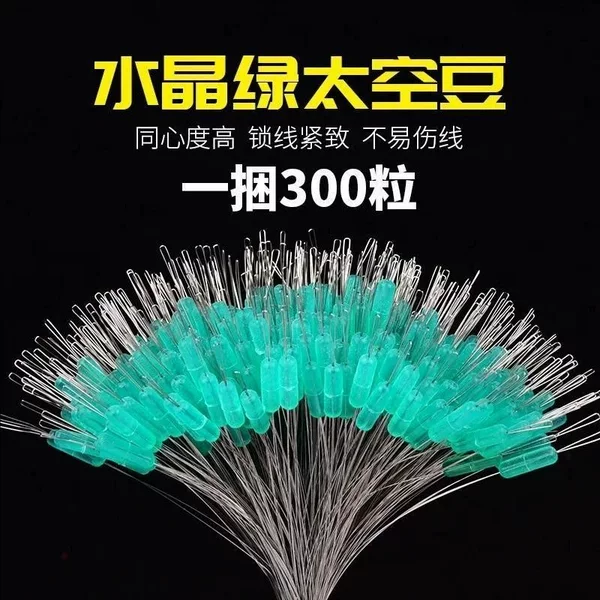 Super Tight Competitive Fishing Space Bean Silicone small size Bulk 300 High Transparent Crystal Competitive Line Set Fishing Accessories