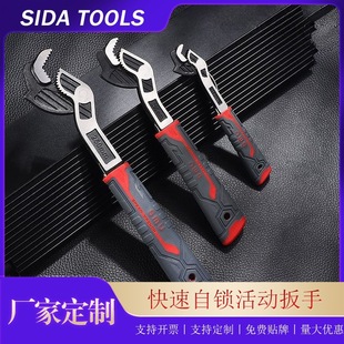 Hardware Self-Locking Movable Handle Wrench Multi-Functional Live Mouth Household Repair Quick Opening Size Pipe Wrench Tool