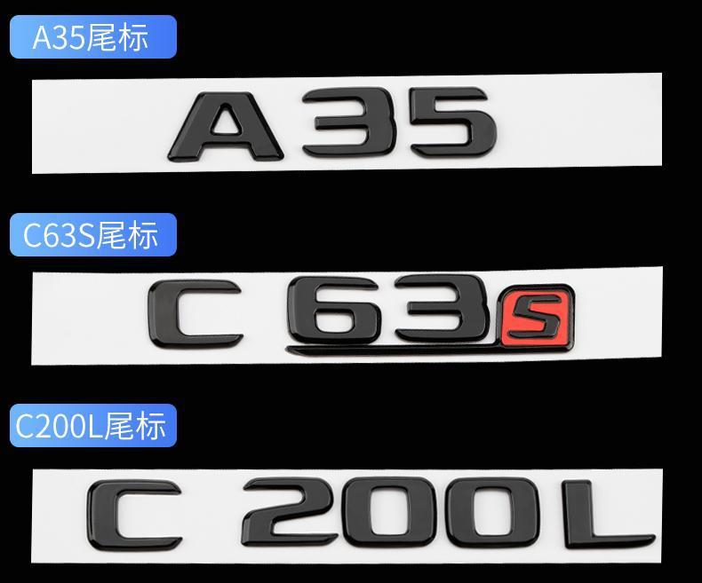 Mercedes-Benz C200L C63S E300L CLA45 AMG tail emblem, letter decals, and car stickers