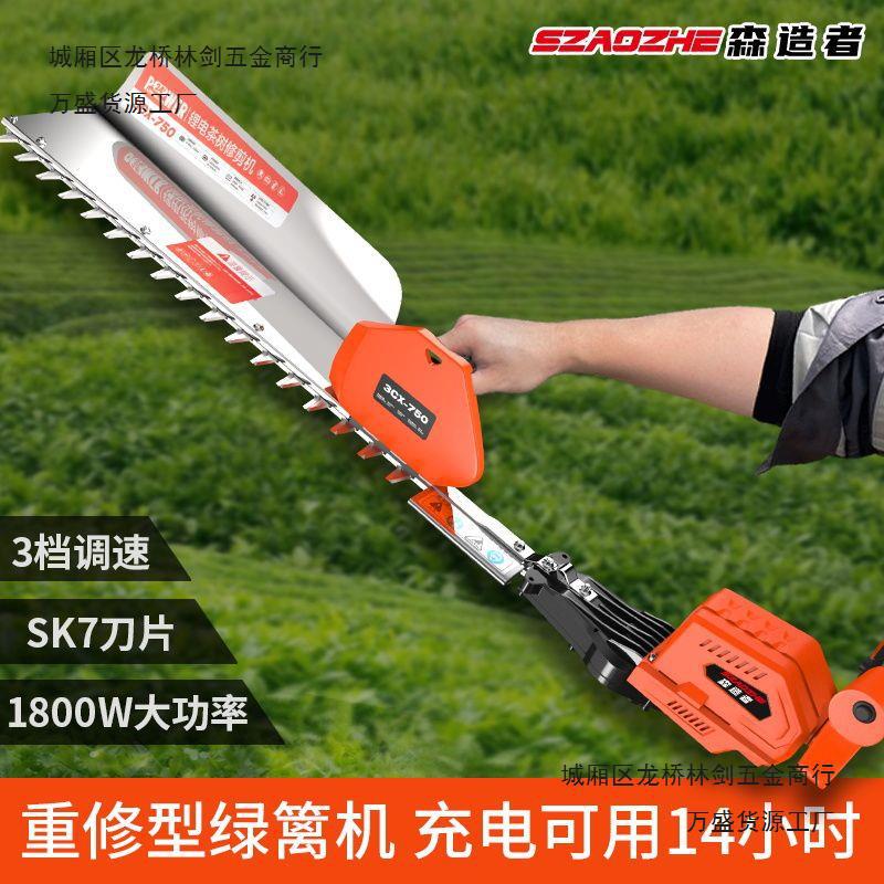 新款无刷电动绿篱机充电式茶叶茶树修剪机剪茶机园林剪修变速调速