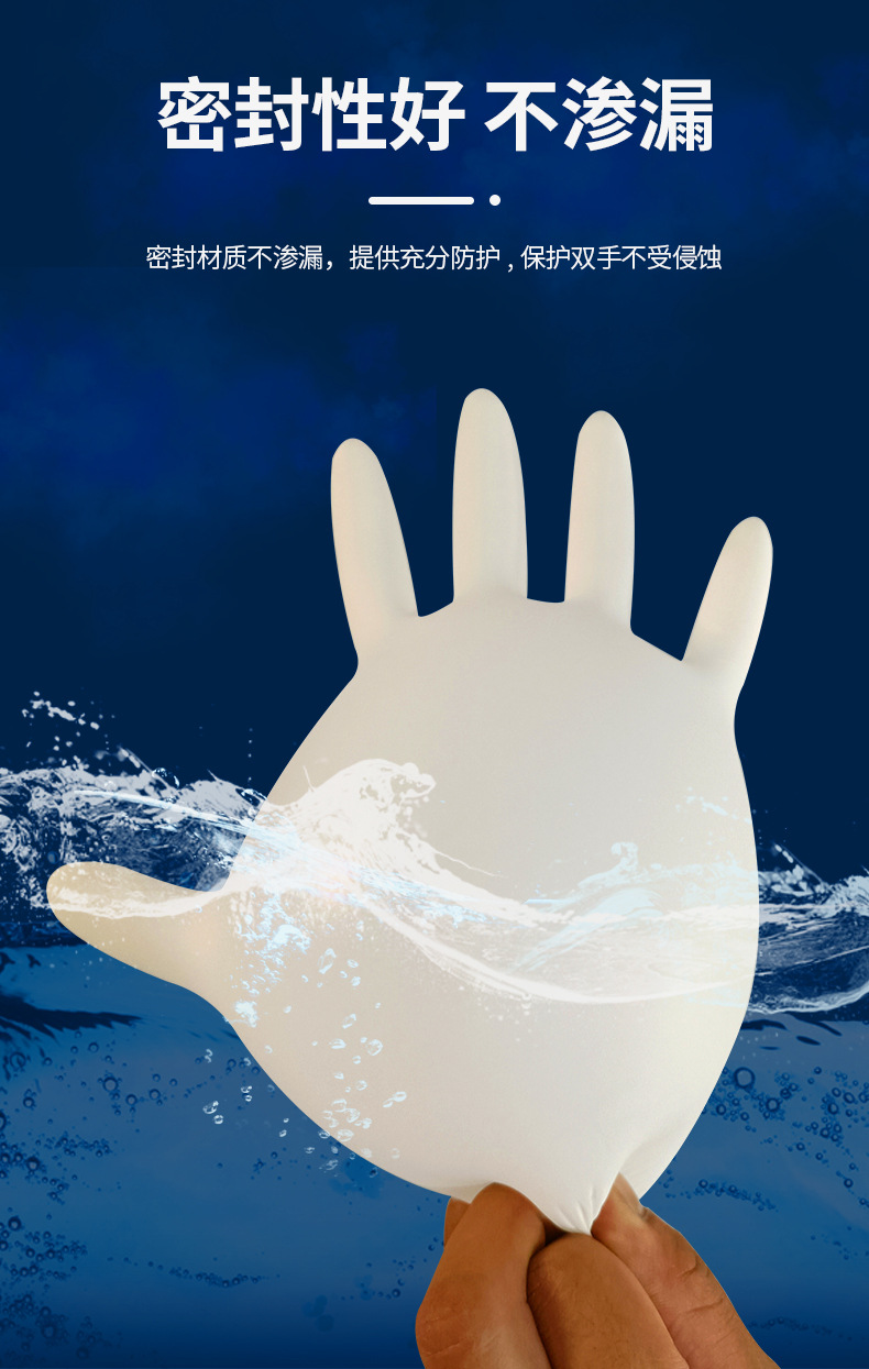 乳胶手套