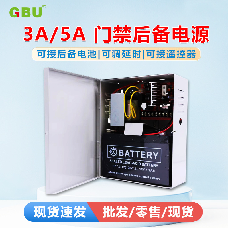 门禁专用电源机箱 门禁12V5A后备电源 UPS电源 门禁变压器
