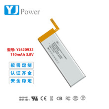 ���pYJ420932 110mAh�߉�3.8V�ۺ���ɳ��늳��m���AR�������R