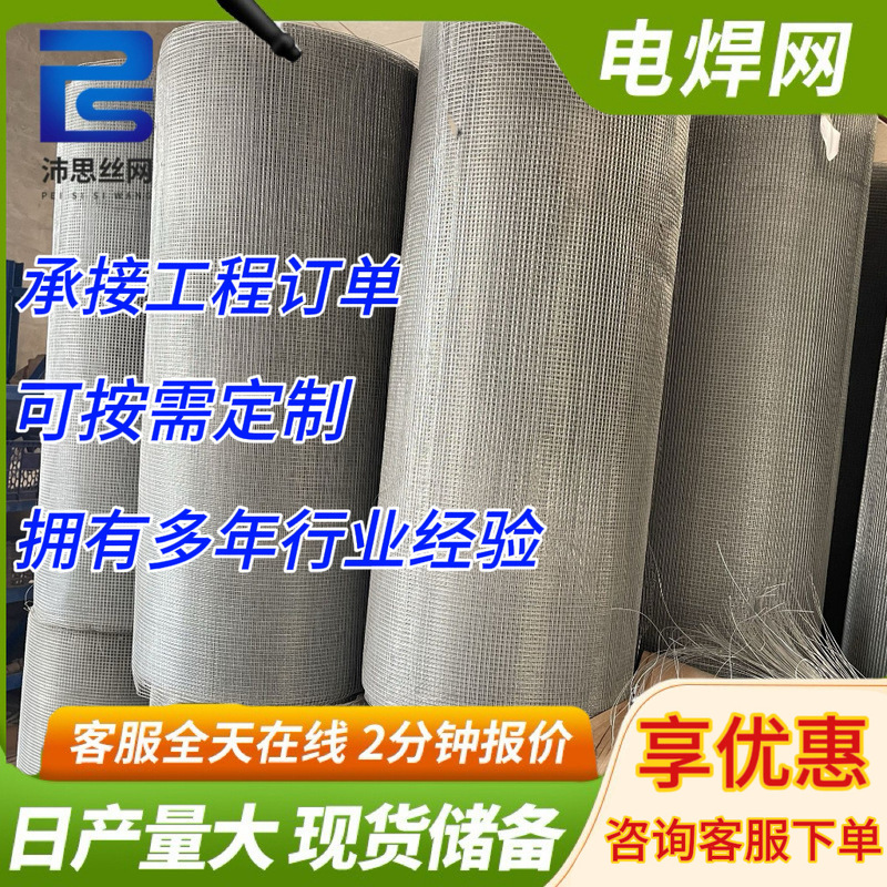 Hot-Dip Galvanized Welded Wire Mesh, Low-Carbon Steel Wire, Chicken Farming Fence, Feces Leakage Net, Isolation Net, Balcony Wire Mesh