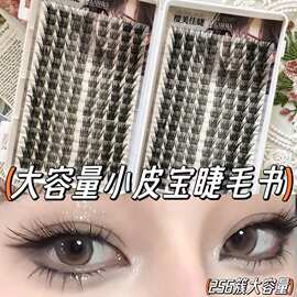 大容量小皮宝睫毛书慵懒感多角度范围放大双眼上眼精致灵动柔软