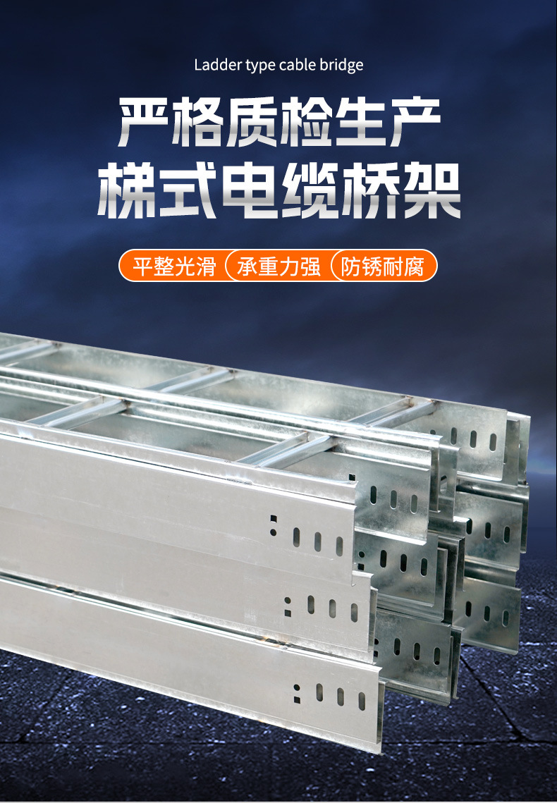 梯式电缆桥架详情页_10.jpg