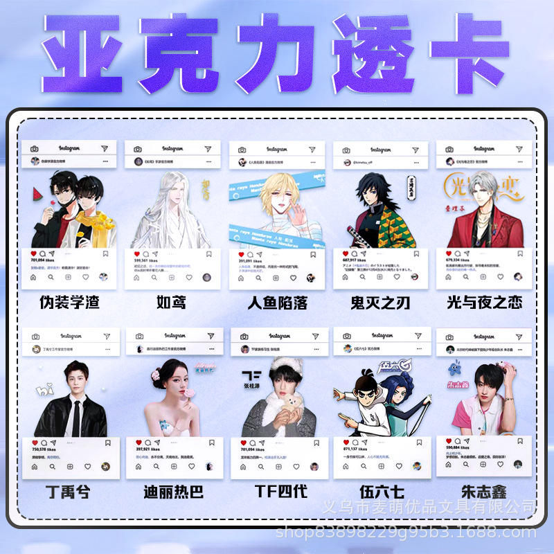 批發明星動漫PVC透卡白鹿宋亞軒斬神虞書欣宋雨琦透明ins風卡片
