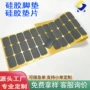 弧形减震定制防滑硅胶垫