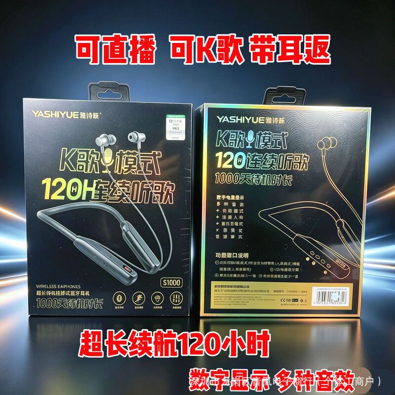 S1000 Silicone Neck-Mounted Mobile Phone Bluetooth Headset with Ultra-Long Battery Life, Neck-Hanging Sports In-Ear Digital Display 2026 S1000 Silicone Neck-Mounted Mobile Phone Bluetooth Headset with Ultra-Long Battery Life, Neck-Hanging Sports In-Ear Digital Display 2026
