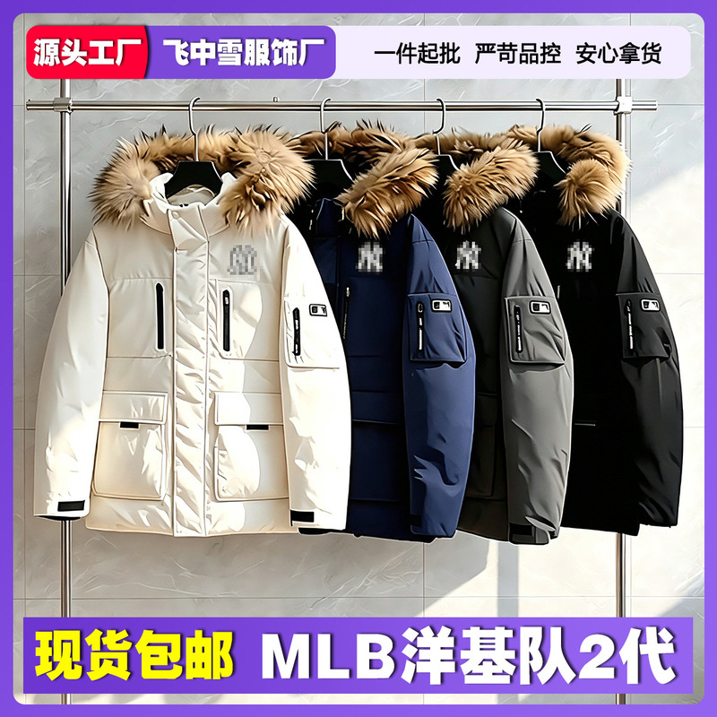 Extra-tall version of the MLB second-generation New York Yankees NY workwear-style down jacket with a faux fur collar, available in unisex and mid-length, featuring large pockets