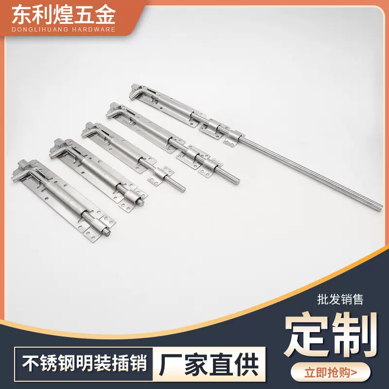 不锈钢明装门扣小插销 工程防盗门老式木门门栓插销加长加厚实心