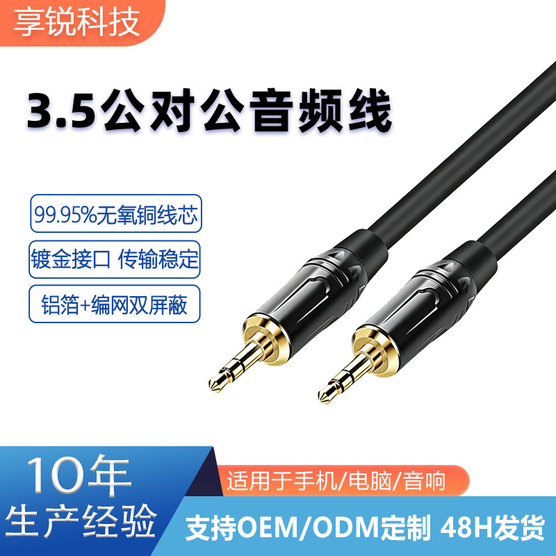 3.5mm Male-to-male Audio Cable For Car, Mobile Phone, Computer,...