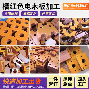 ���o��ټtɫ�ľ��ӹ� �͸ߜغ�ɫ��ȩ��֬�zľ���ξ߼ӹ�����