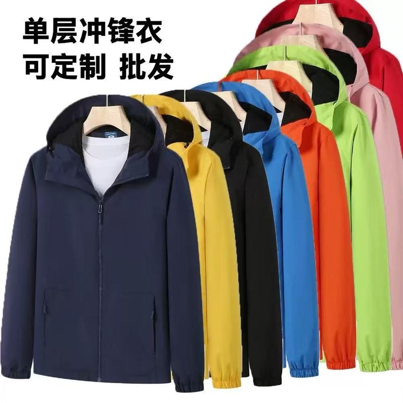 春秋単層突撃服男性コート女性薄風服防風防水登山服ジャケットメーカー直販|undefined