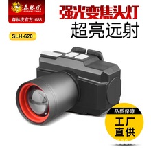 森林虎620可拆卸18650強光鋰電戶外防水亮遠射釣魚大功率頭燈